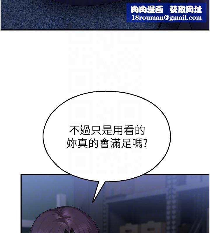 校园禁播角落第28話-試過才知道有多銷魂