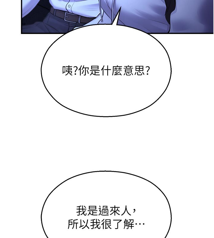 校園禁播角落第28話-試過才知道有多銷魂