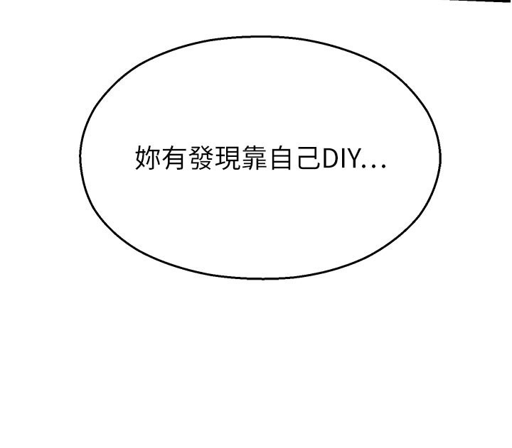 校園禁播角落第28話-試過才知道有多銷魂