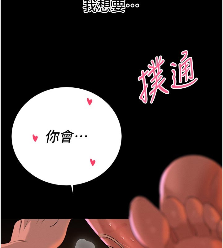 暴君会长的娇媳们第31話-請懲罰心亞&hearts;