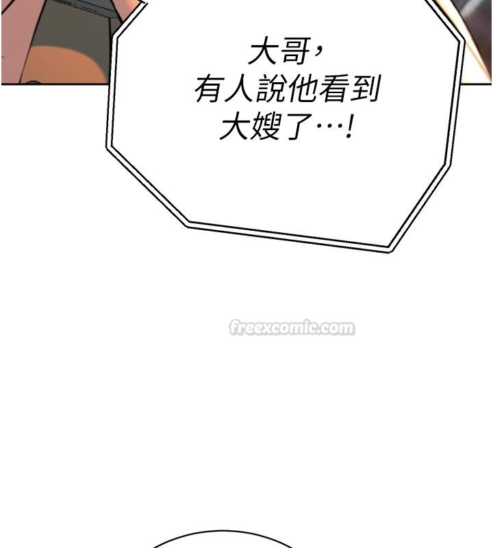 暴君会长的娇媳们第31話-請懲罰心亞&hearts;