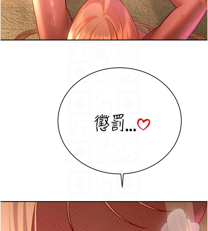 暴君會長的嬌媳們第31話-請懲罰心亞&hearts;