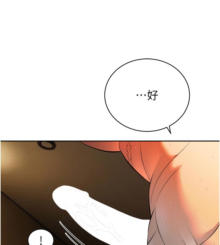 暴君会长的娇媳们第31話-請懲罰心亞&hearts;