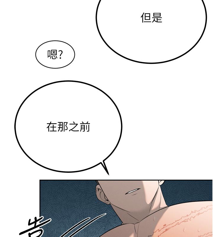 暴君會長的嬌媳們第31話-請懲罰心亞&hearts;