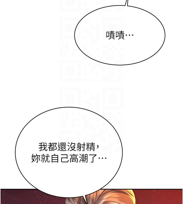 暴君会长的娇媳们第31話-請懲罰心亞&hearts;