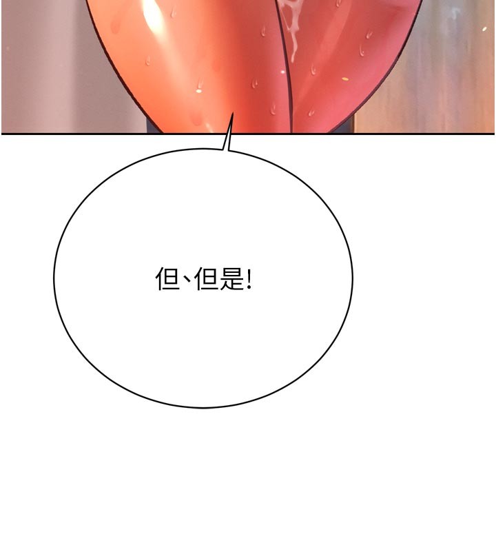 暴君會長的嬌媳們第31話-請懲罰心亞&hearts;