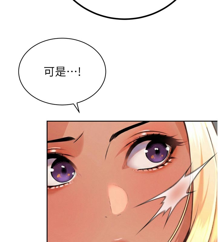 暴君会长的娇媳们第31話-請懲罰心亞&hearts;