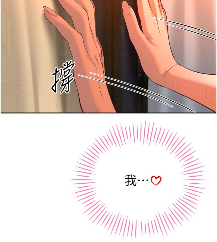 暴君会长的娇媳们第31話-請懲罰心亞&hearts;