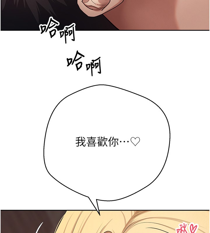 币转人生第64話-我果然和她最合拍