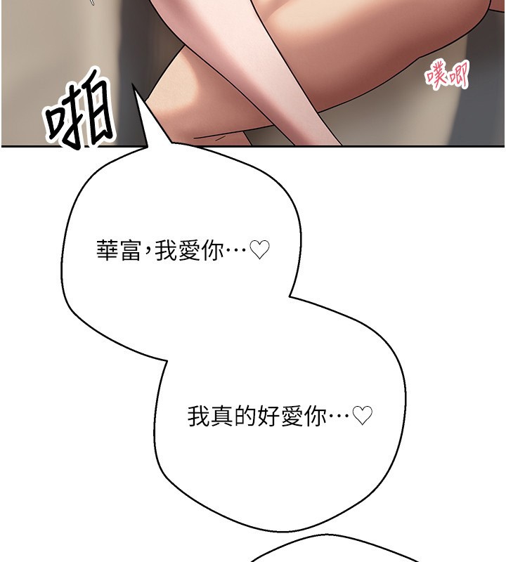 幣轉人生第64話-我果然和她最合拍