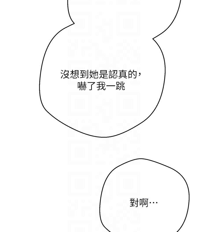 币转人生第64話-我果然和她最合拍