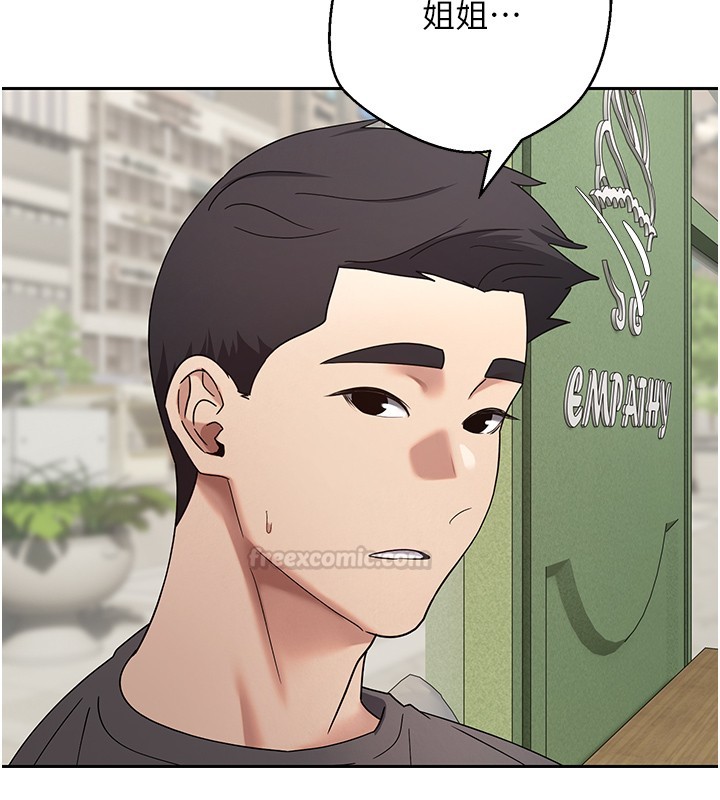 币转人生第64話-我果然和她最合拍