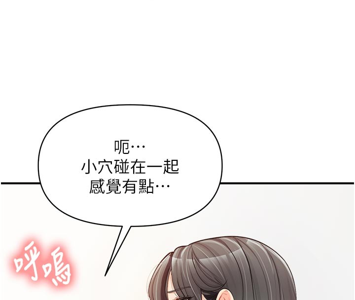報告女班長:一根突起第45話-小穴疊在一起插&hearts;