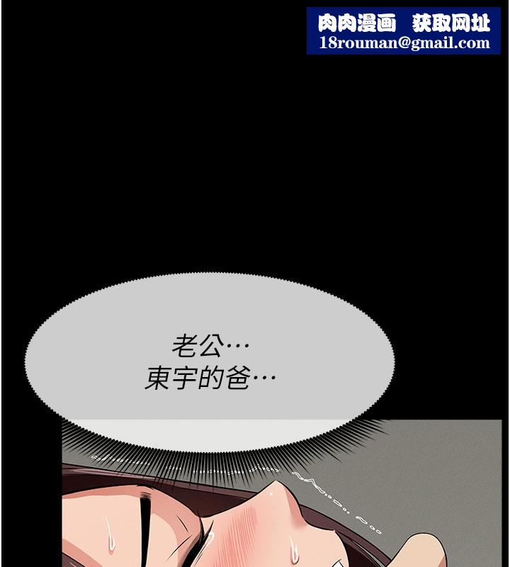 尸变家园:以身相许第36話-恩愛的新婚夫妻&hearts;