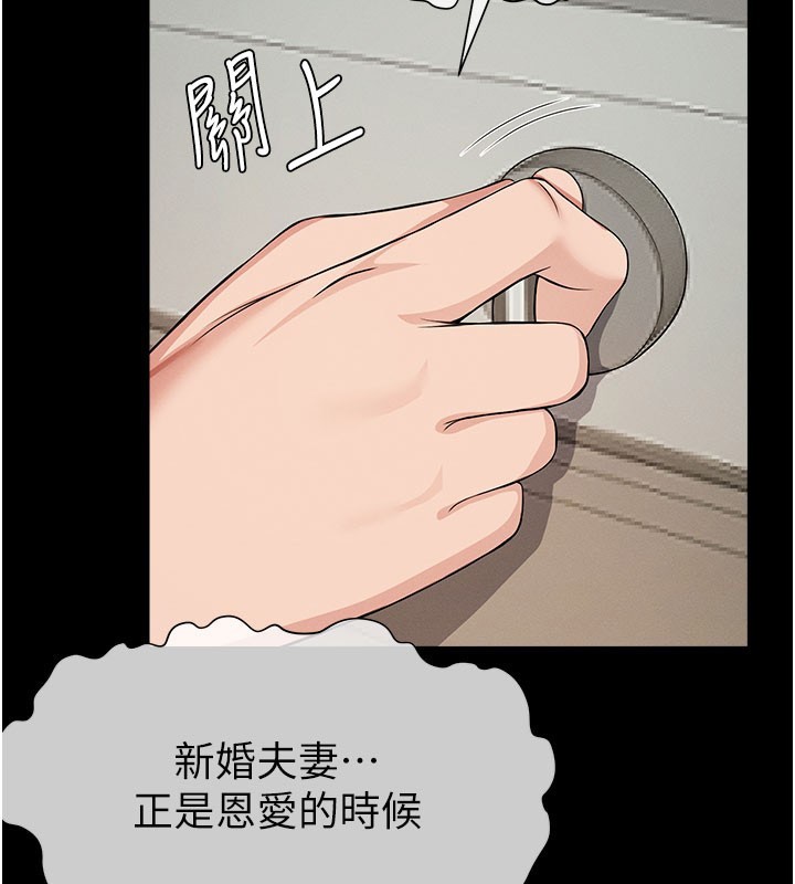 屍變家園:以身相許第36話-恩愛的新婚夫妻&hearts;