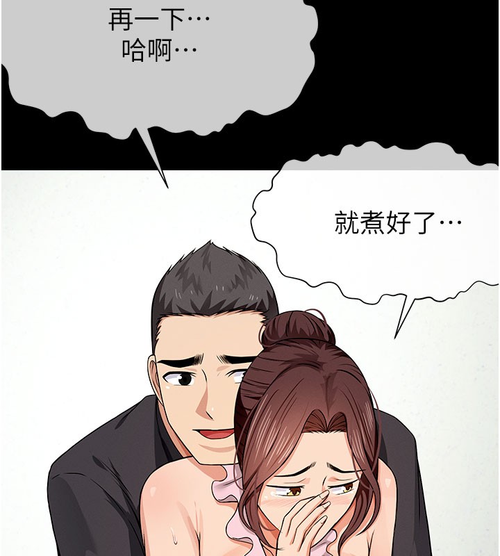 尸变家园:以身相许第36話-恩愛的新婚夫妻&hearts;