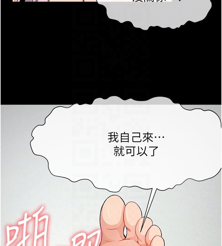 尸变家园:以身相许第36話-恩愛的新婚夫妻&hearts;