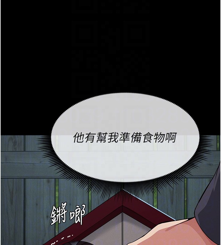 尸变家园:以身相许第36話-恩愛的新婚夫妻&hearts;