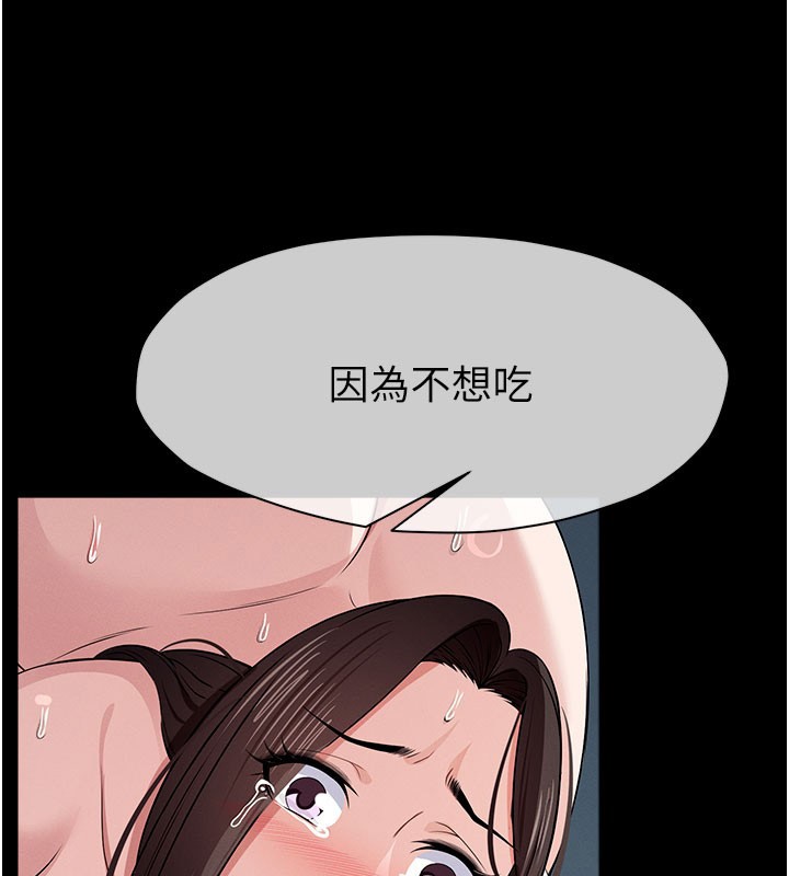 尸变家园:以身相许第36話-恩愛的新婚夫妻&hearts;