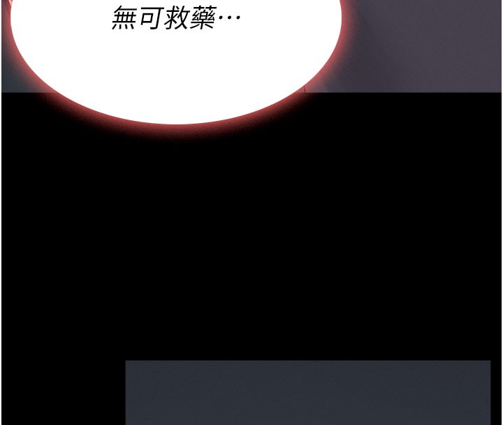 屍變家園:以身相許第36話-恩愛的新婚夫妻♥