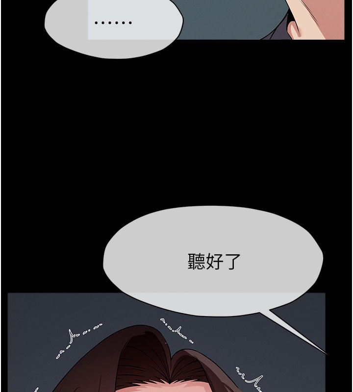 尸变家园:以身相许第36話-恩愛的新婚夫妻&hearts;