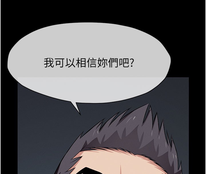 尸变家园:以身相许第36話-恩愛的新婚夫妻&hearts;