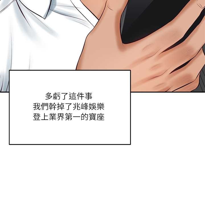 财阀家的女婿第72話