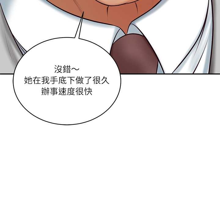 财阀家的女婿第72話