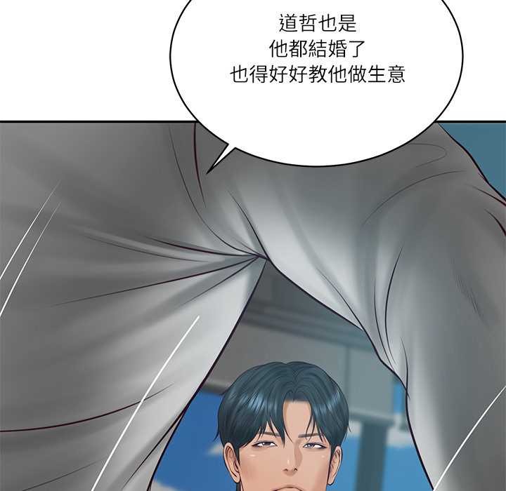 财阀家的女婿第72話