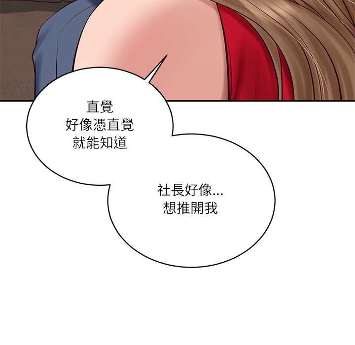 财阀家的女婿第72話