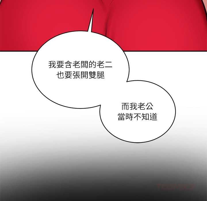 财阀家的女婿第72話