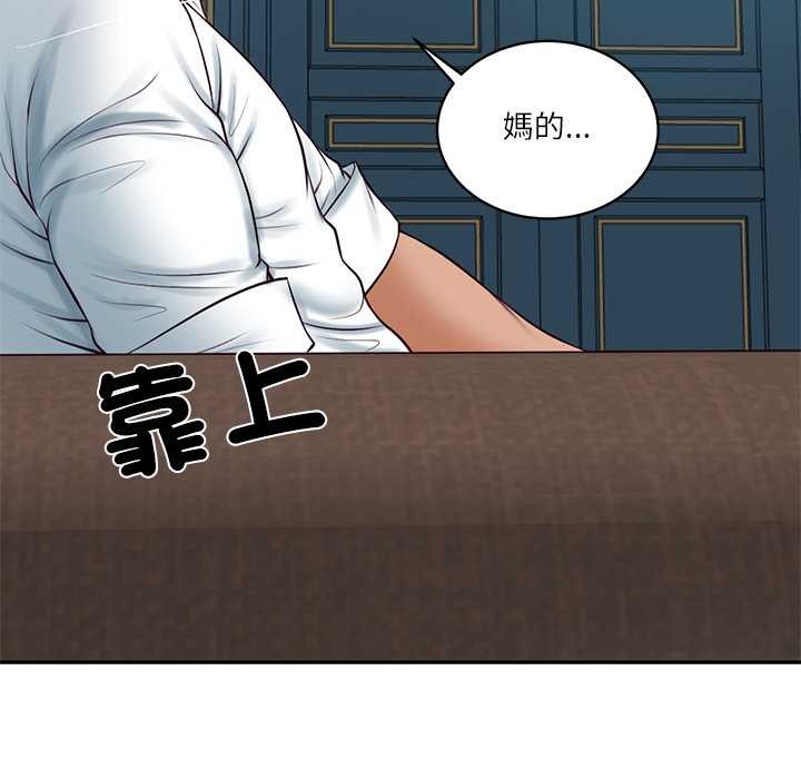 财阀家的女婿第72話