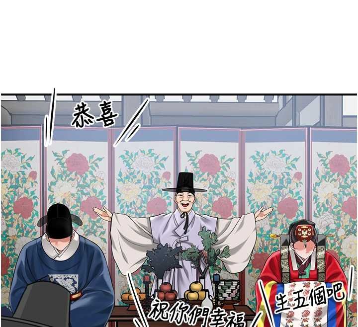 花容湿色:取花点第95話-洞房花燭夜