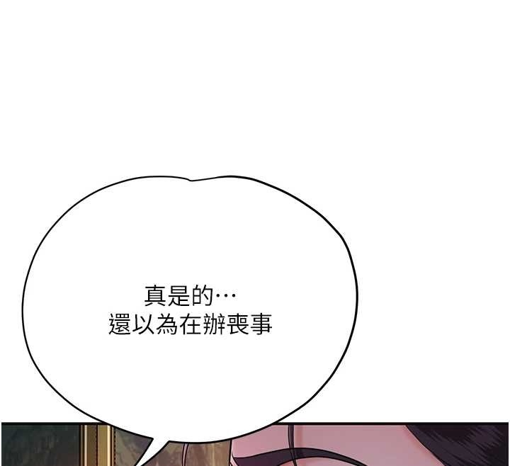 花容湿色:取花点第95話-洞房花燭夜
