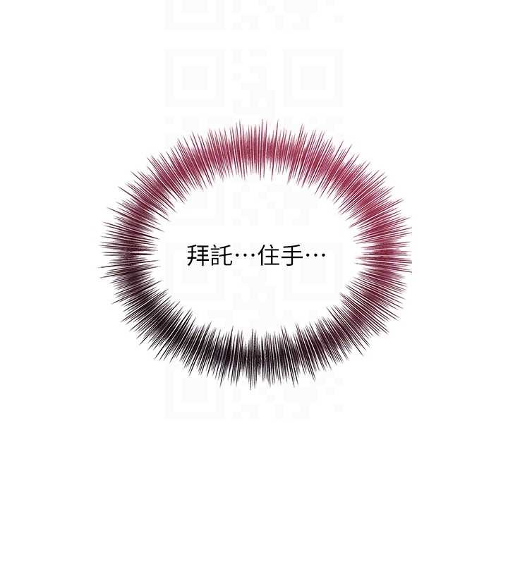 花容湿色:取花点第95話-洞房花燭夜