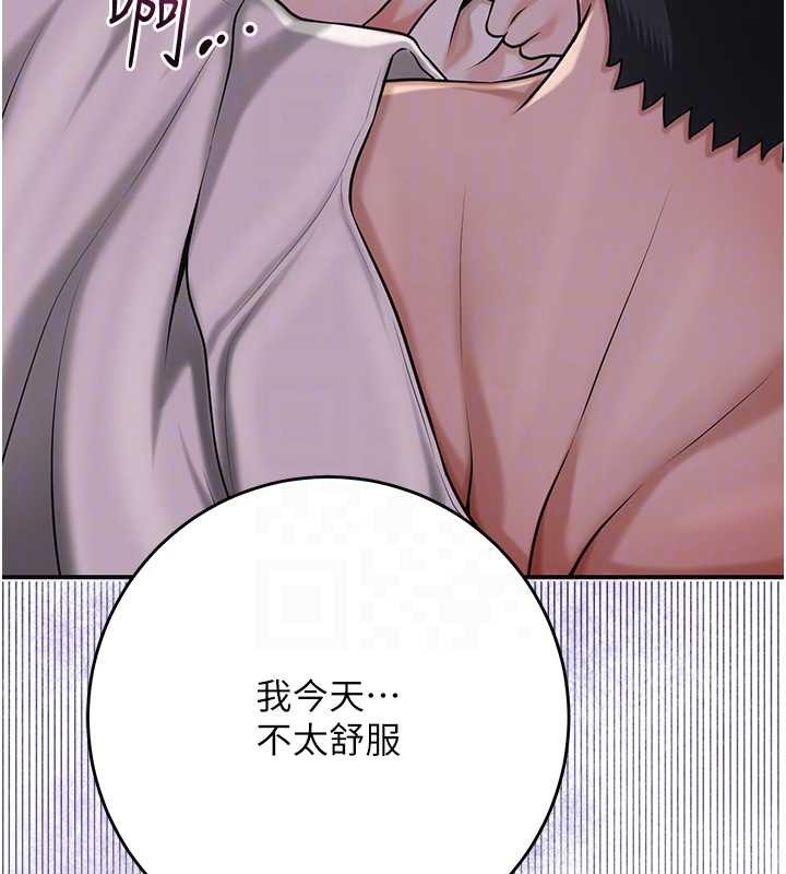 花容湿色:取花点第95話-洞房花燭夜