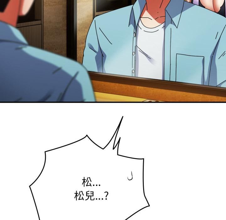 硬也要拍完第32話