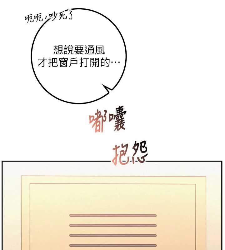 校园成人礼第29話-不小心就滑進去了