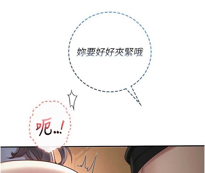 校园成人礼第29話-不小心就滑進去了