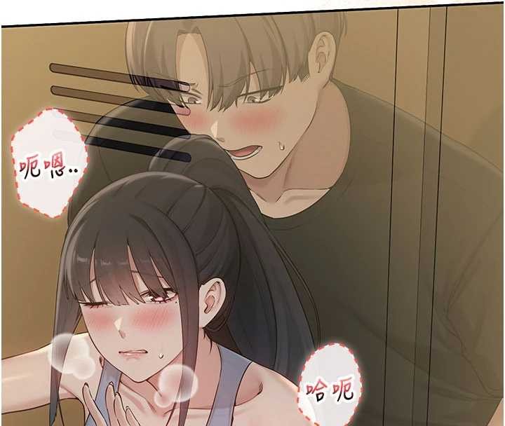 校園成人禮第29話-不小心就滑進去了