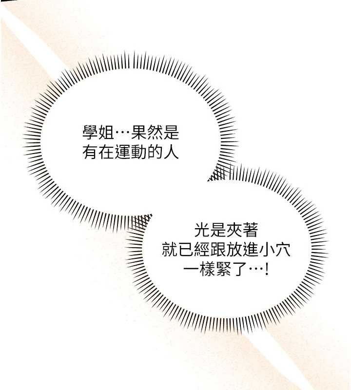 校園成人禮第29話-不小心就滑進去了