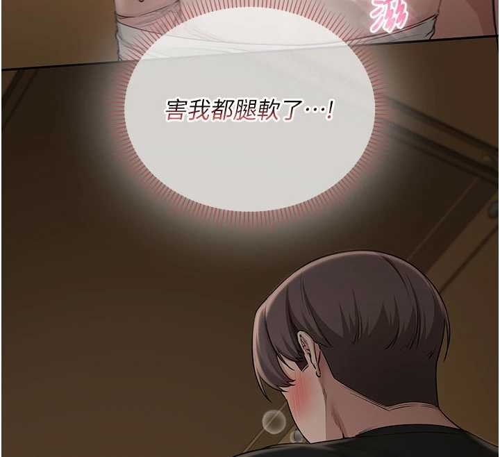 校园成人礼第29話-不小心就滑進去了