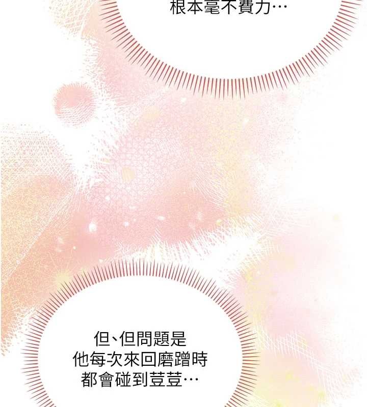 校园成人礼第29話-不小心就滑進去了