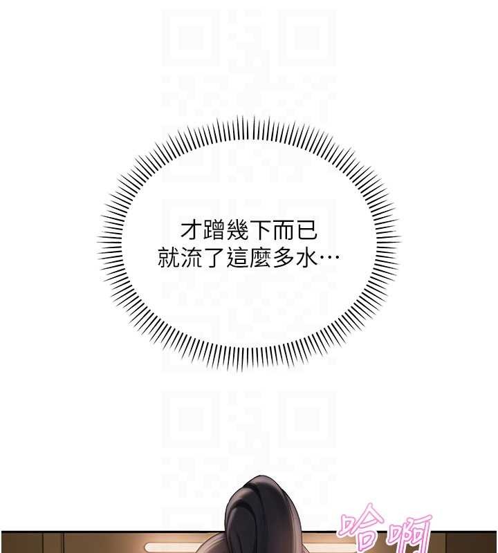 校园成人礼第29話-不小心就滑進去了