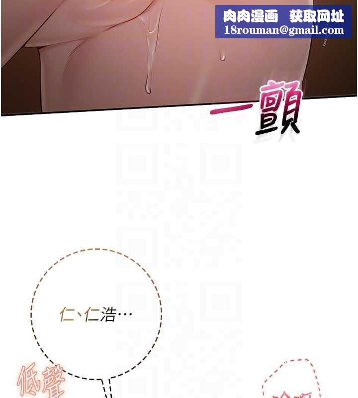 校园成人礼第29話-不小心就滑進去了