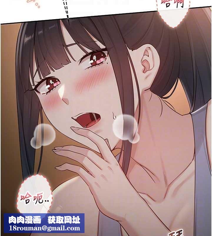 校园成人礼第29話-不小心就滑進去了