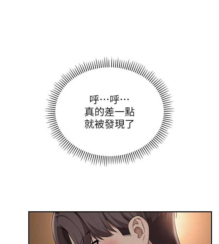 校园成人礼第29話-不小心就滑進去了