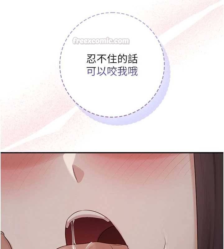 校园成人礼第29話-不小心就滑進去了