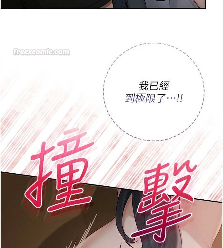 校园成人礼第29話-不小心就滑進去了