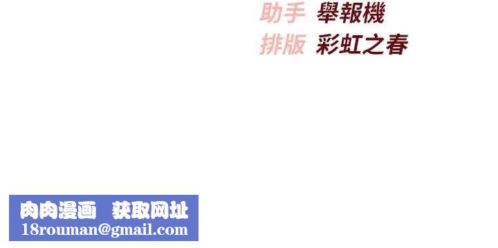 校园成人礼第29話-不小心就滑進去了